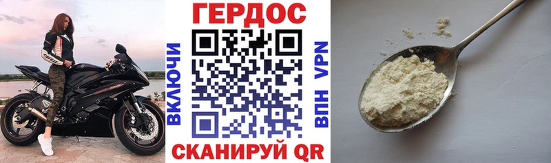 Героин хмурый  Цивильск 
