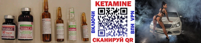 КЕТАМИН VHQ  Цивильск 