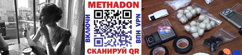 магазин    Цивильск  МЕТАДОН VHQ 